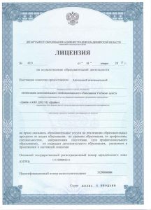 cmnt licenziya 2 1