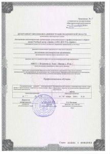 cmnt licenziya 4